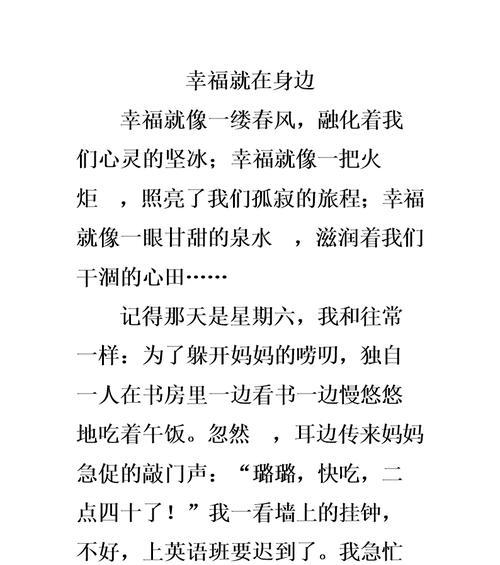 童年的涟漪（回忆童年美好时光，荡起无限涟漪）