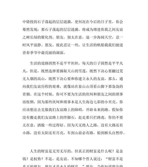童年的涟漪（回忆童年美好时光，荡起无限涟漪）