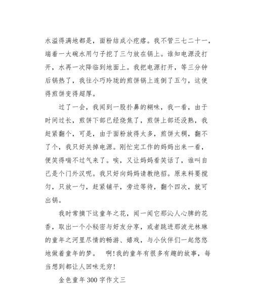 绿色的阳光（深刻的故事）