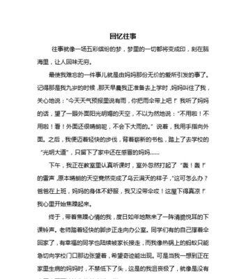 绿色的阳光（深刻的故事）