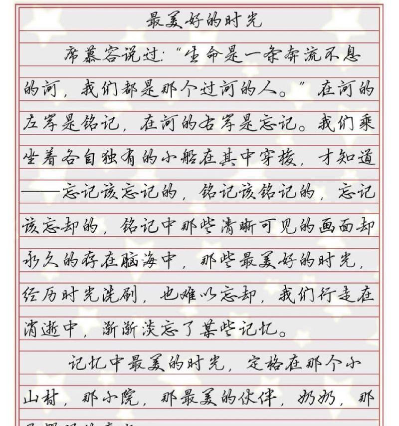 送别我的童年时光（别了，童年；你好，成长）