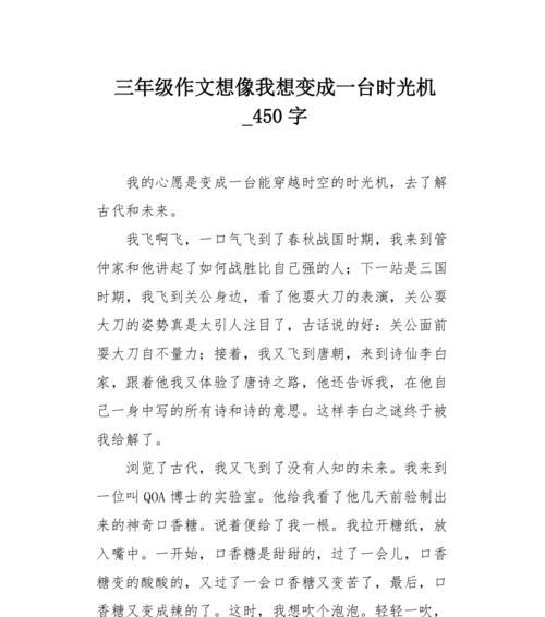 送别我的童年时光（别了，童年；你好，成长）