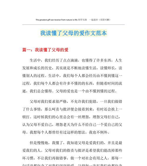 青涩岁月里的爱与痛（青涩岁月里的爱与痛）