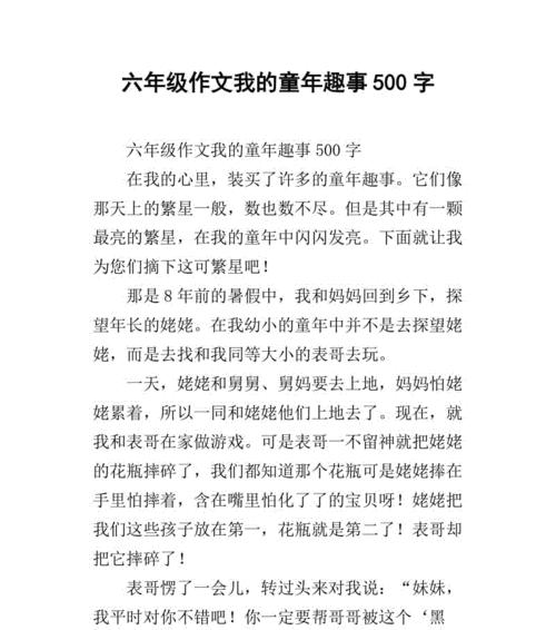 小猫咪和我（它们带给我的童年）