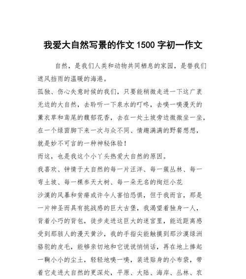 大自然与我】（大自然与我】）