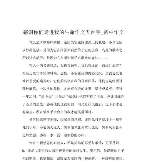 走近它，去欣赏（一场与自然的邂逅）