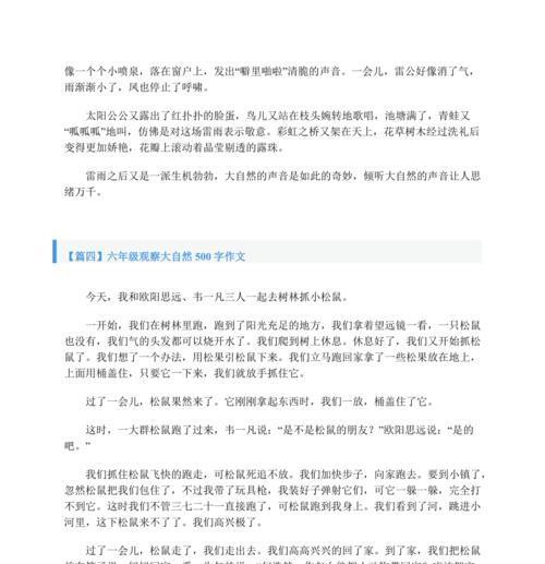 山中的秘密（山中的秘密）