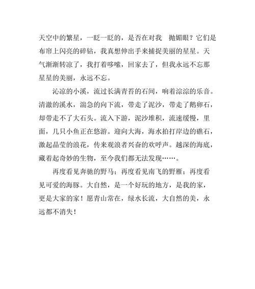 山中的秘密（山中的秘密）