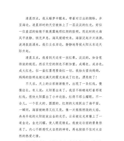 花落山谷，绿水长流（感受大自然的无限风光）