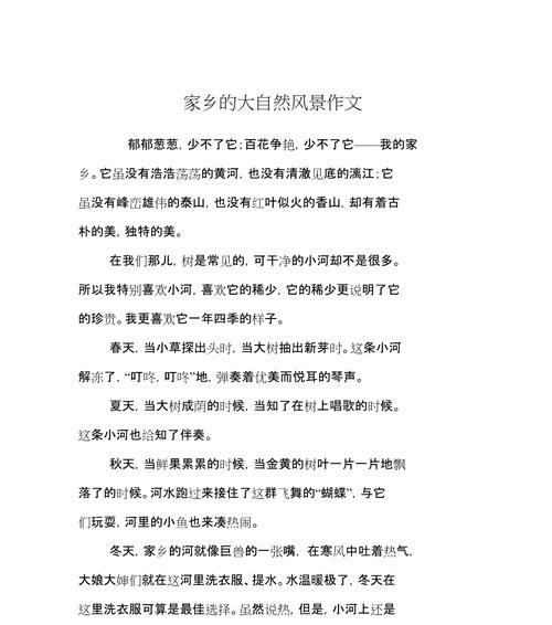 沟通自然：我和自然的对话
