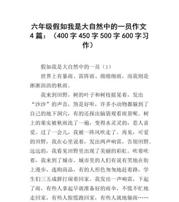 沟通自然：我和自然的对话