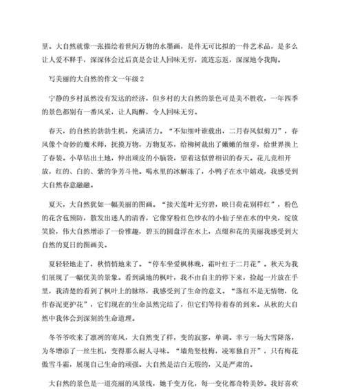 沟通自然：我和自然的对话