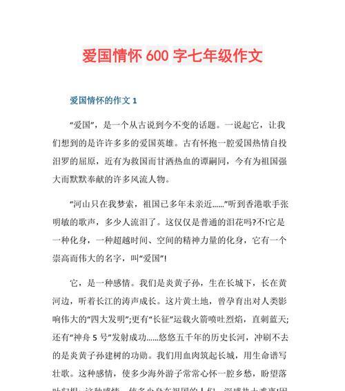 祖国大好河山与人民富裕幸福（祖国大好河山与人民富裕幸福）