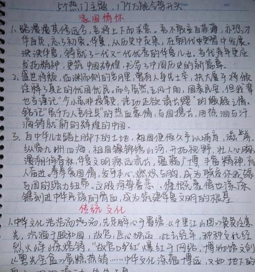 祖国大好河山与人民富裕幸福（祖国大好河山与人民富裕幸福）