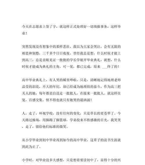 月光下的旅程（一个人的成长之路）