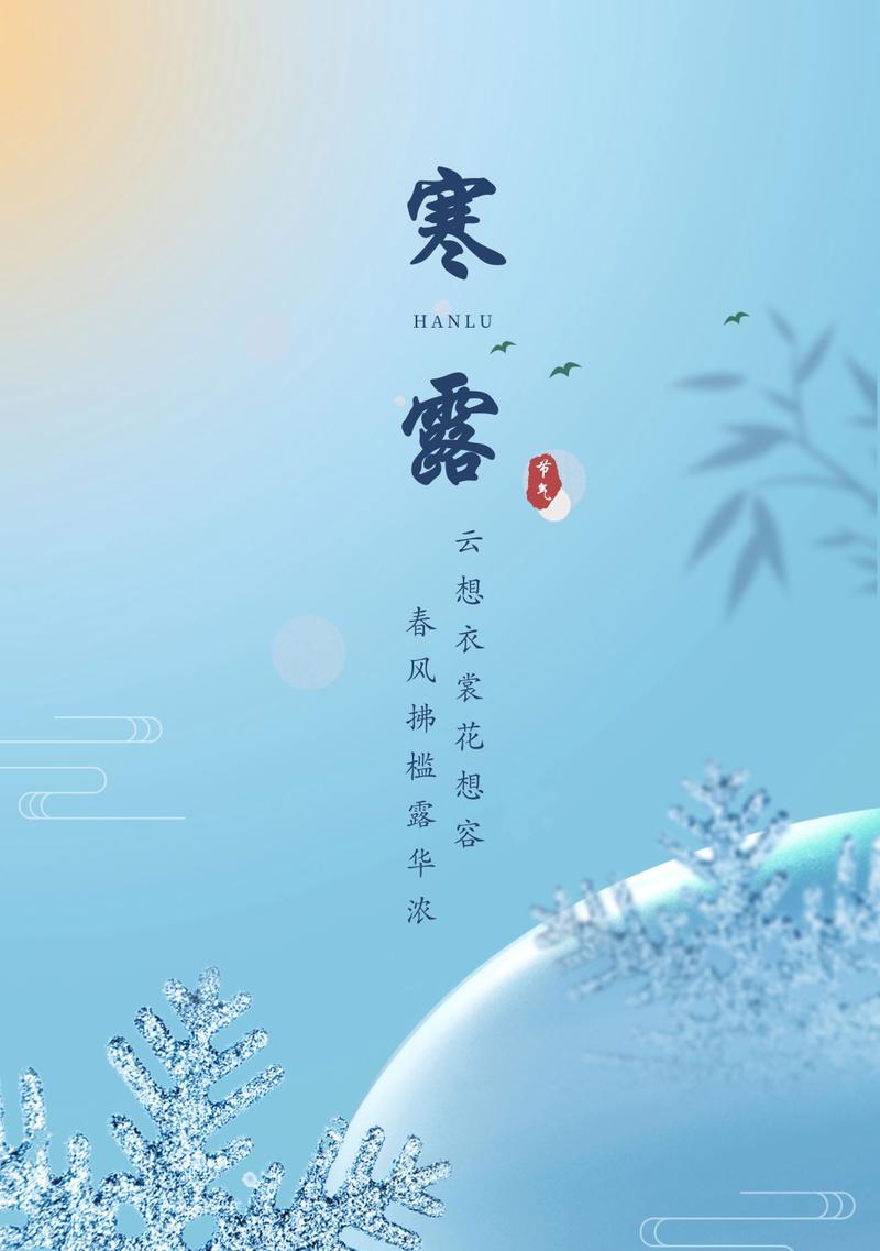 回乡之路（以露从今夜白，月是故乡明）
