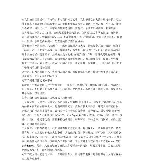 闹元宵，看灯会（闹元宵，看灯会）