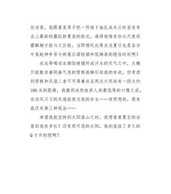 夏日炎炎（闲逛在村庄中的青涩岁月）