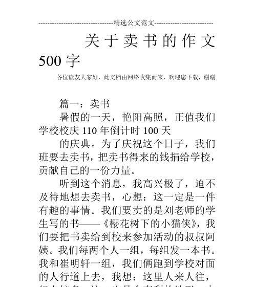 故乡夏日（阳光，热浪，与思念）