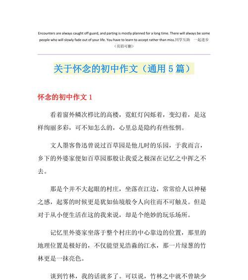 在皓月当空下，怀念家乡的故事（从远方归来的旅人）
