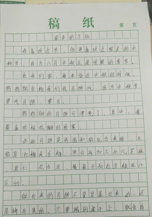 在皓月当空下，怀念家乡的故事（从远方归来的旅人）
