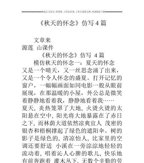 在皓月当空下，怀念家乡的故事（从远方归来的旅人）