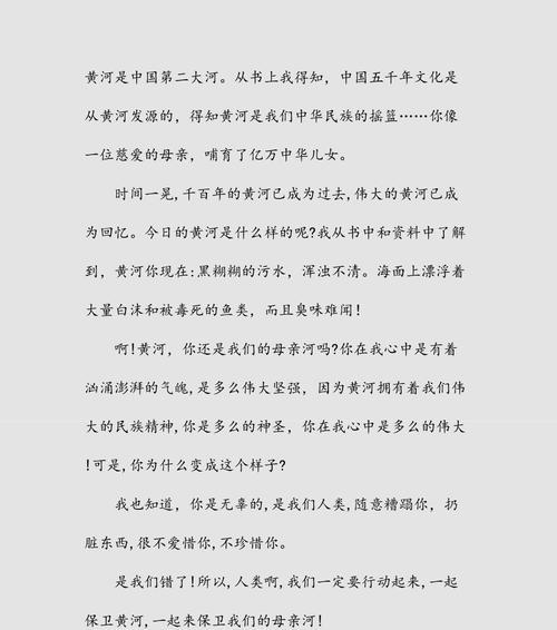 一条河的传说——寻找源头的故事