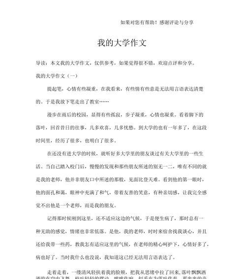 游荡思绪回故乡（迷茫的岁月里，寻找归属）