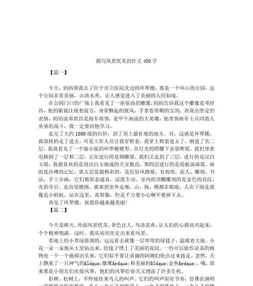 美丽的天堂（风景秀丽，绝美画卷）