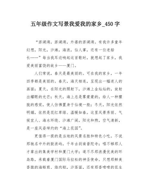 美丽的天堂（风景秀丽，绝美画卷）