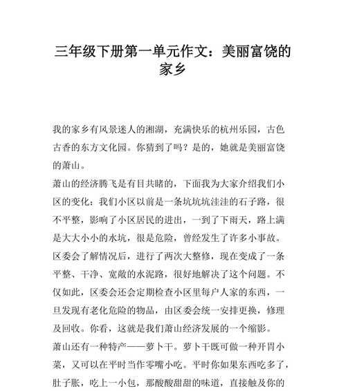 家乡的美丽风景（回忆那段青涩岁月，宛如昨日）