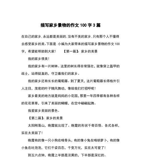 家乡的美丽风景（回忆那段青涩岁月，宛如昨日）
