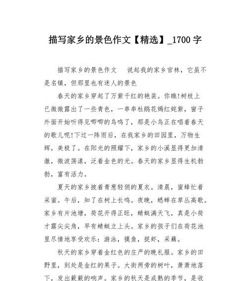 家乡的美丽风景（回忆那段青涩岁月，宛如昨日）