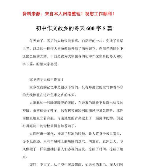 故乡春天（寻找儿时记忆）