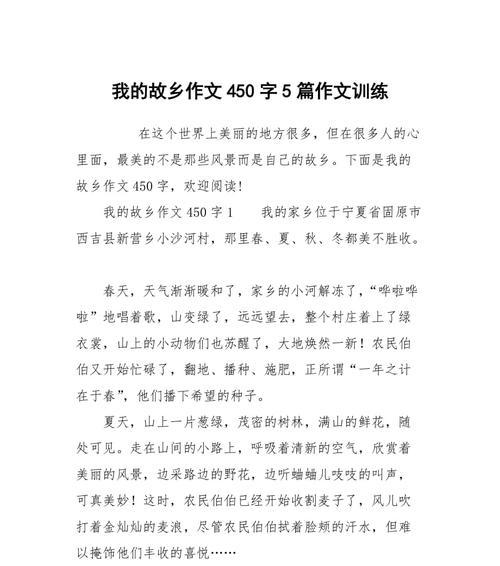故乡春天（寻找儿时记忆）