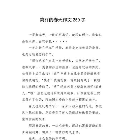 故乡春天（寻找儿时记忆）
