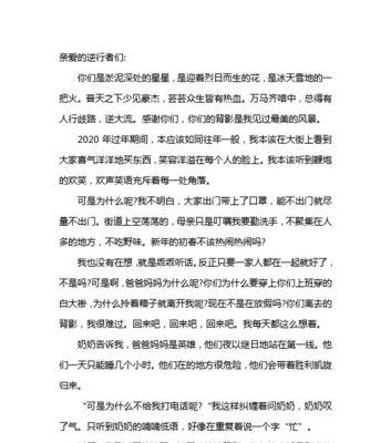 逆行者——我们的英雄（用汗水和血肉守护着我们的健康与安全）