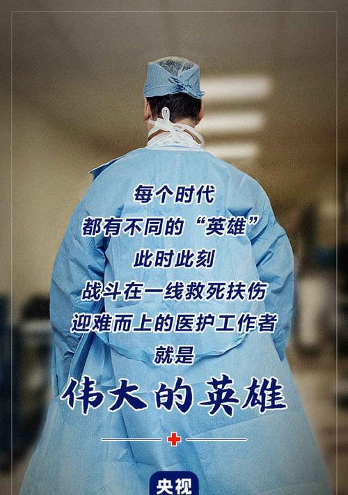 勇士的使命（捍卫生命的无畏者）