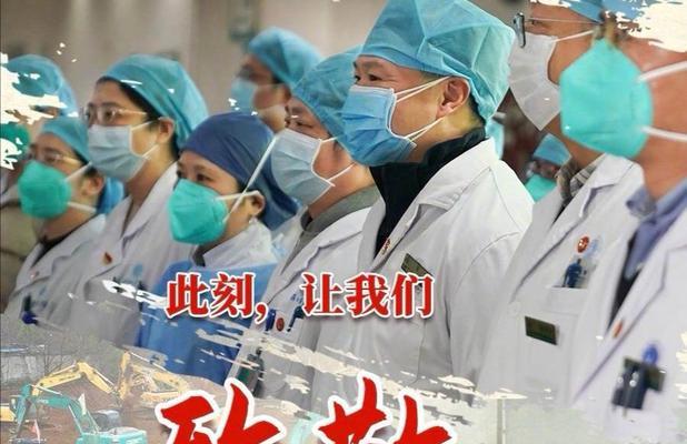 白衣天使的坚守与担当（抗击疫情下的逆行者）