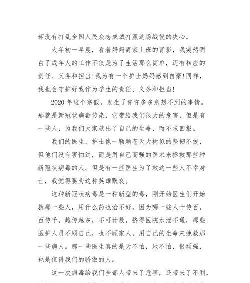 致敬英雄（他们是最可爱的人）
