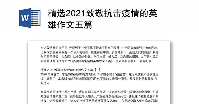 致敬英雄（他们是最可爱的人）