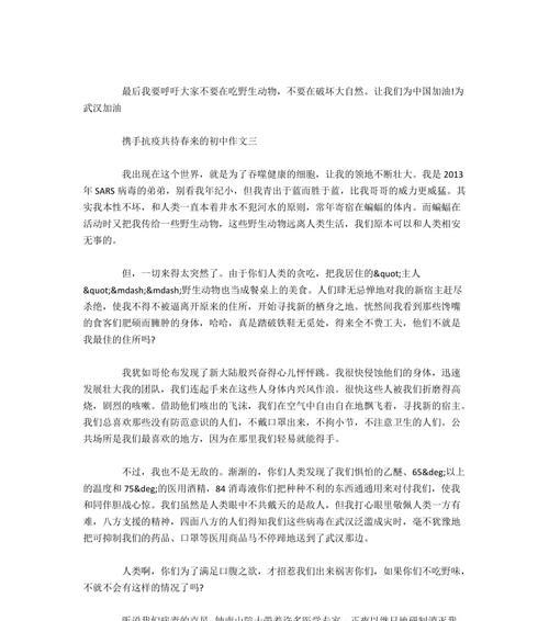 一个疫情下的感人小故事（一个疫情下的感人小故事）