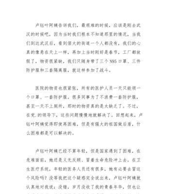 一个疫情下的感人小故事（一个疫情下的感人小故事）