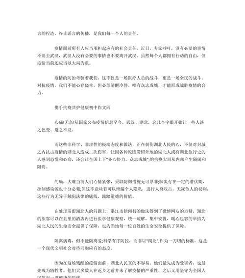 一个疫情下的感人小故事（一个疫情下的感人小故事）