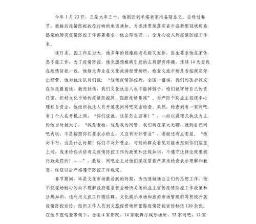 抗疫小英雄（一个孩子的力量）