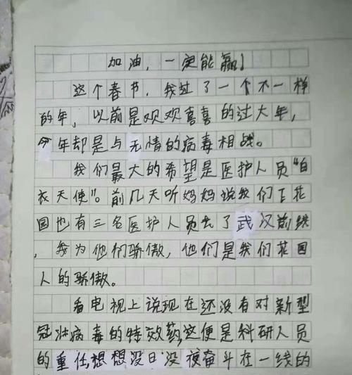 一次疫情的见证（医生的坚守与学生的感恩）