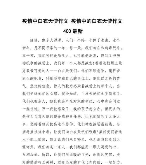 团结战“疫”，心连心（一个让人感动的故事）