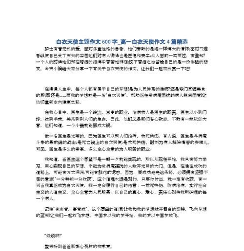 医者仁心岂容辱骂（一个医生的故事）