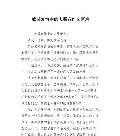 医者仁心岂容辱骂（一个医生的故事）