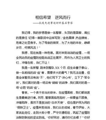 她的坚守，守护一方平安（疫情下的医生故事）